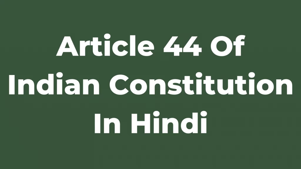 Article 44 In Hindi Of Indian Constitution