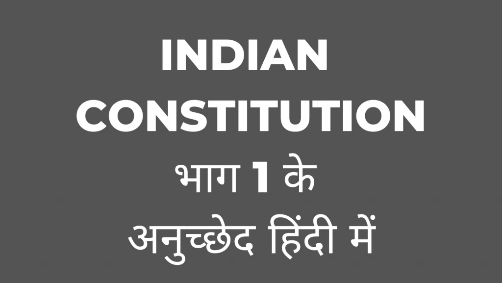 INDIAN CONSTITUTION PART 1 ARTICLE