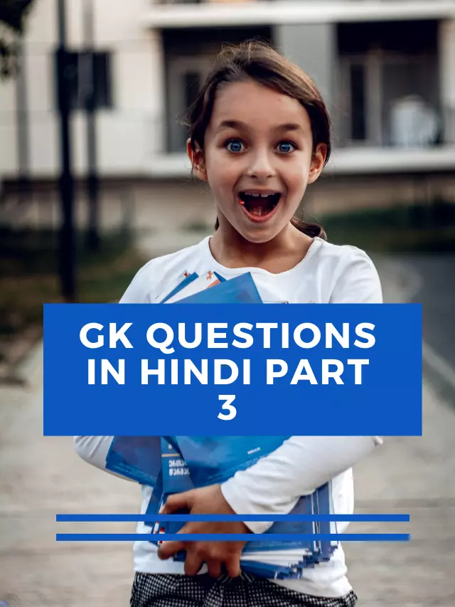 GK Questions In Hindi Part 3