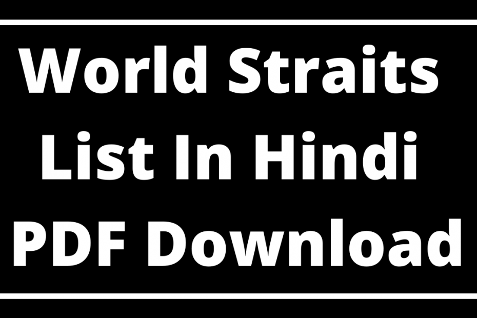 Straits List In Hindi